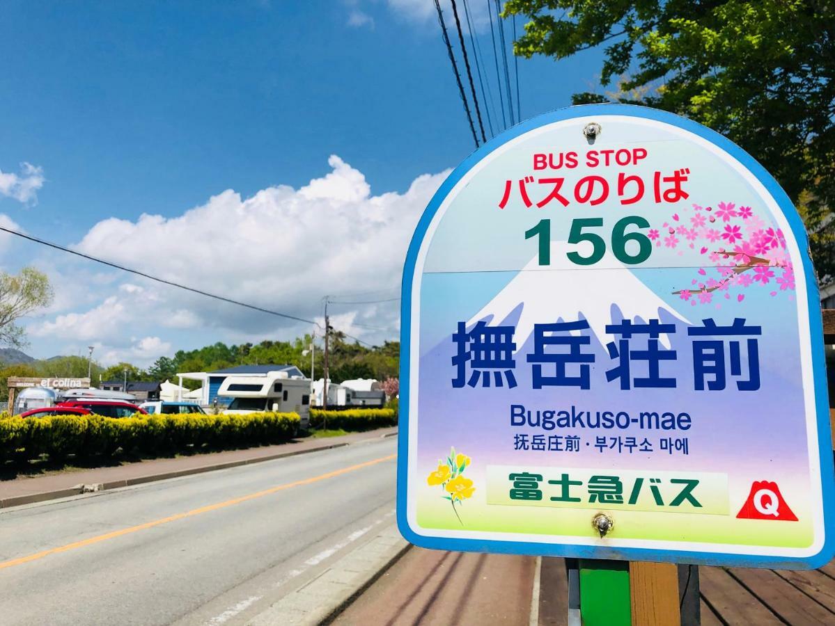 Thanks 山中湖 Bbqできます#Hs2 Yamanakako Exterior photo